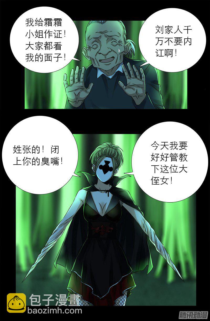 第273话 永不参赛16