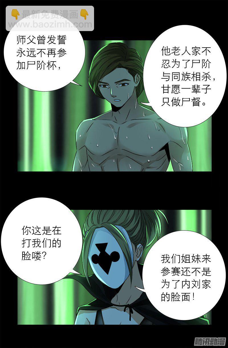 第273话 永不参赛2