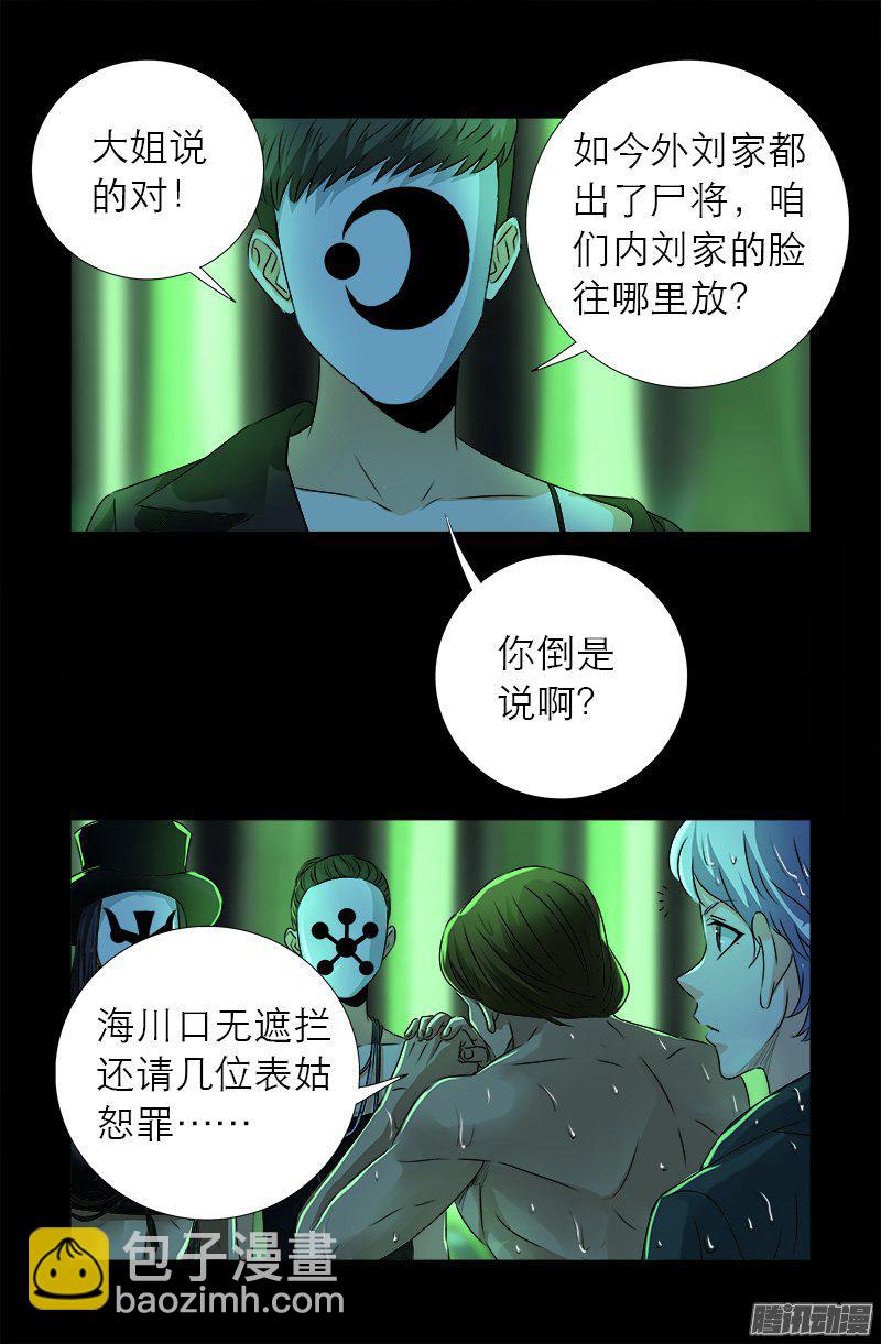 第273话 永不参赛3