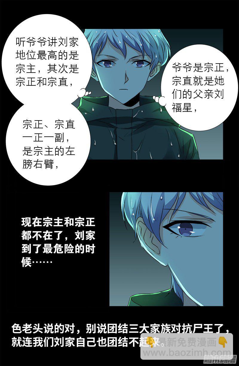 第273话 永不参赛4