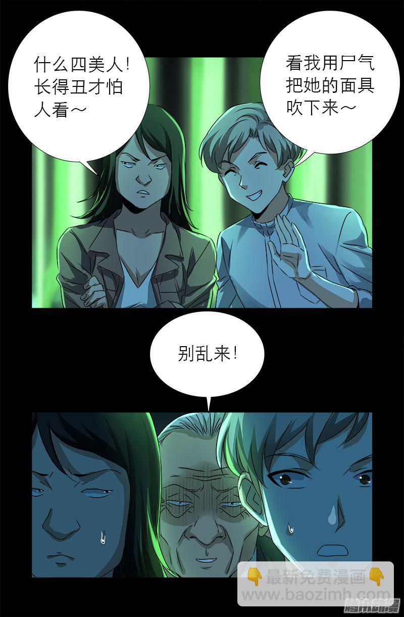 第273话 永不参赛5