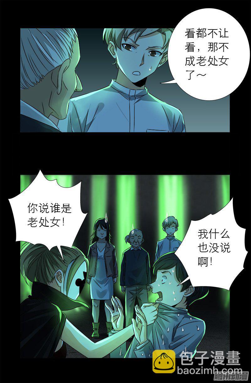 第273话 永不参赛7