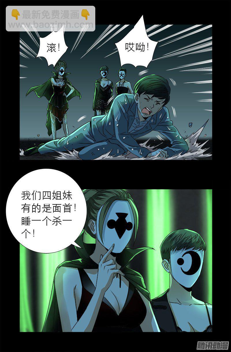 第273话 永不参赛8