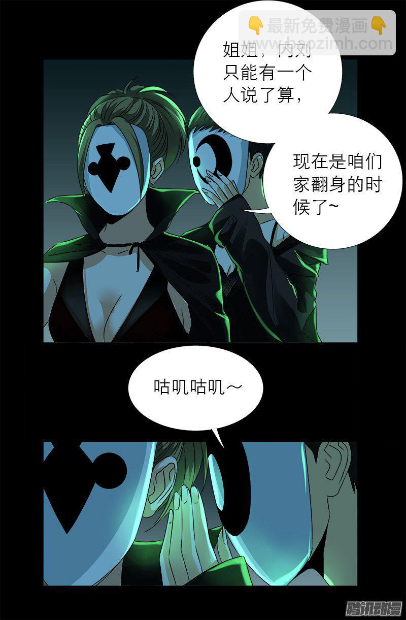第273话 永不参赛9