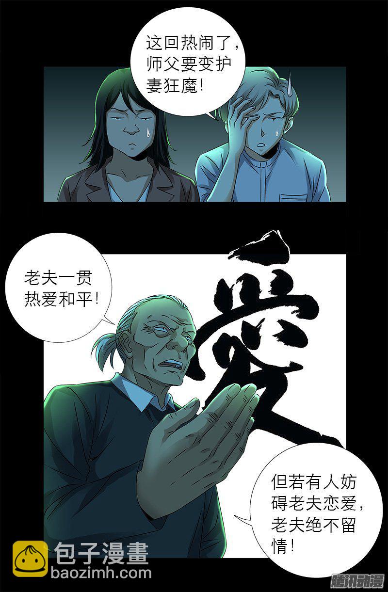 第274话 刘沉鱼1
