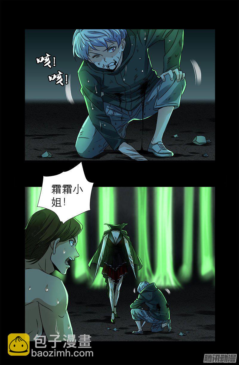 第274话 刘沉鱼11