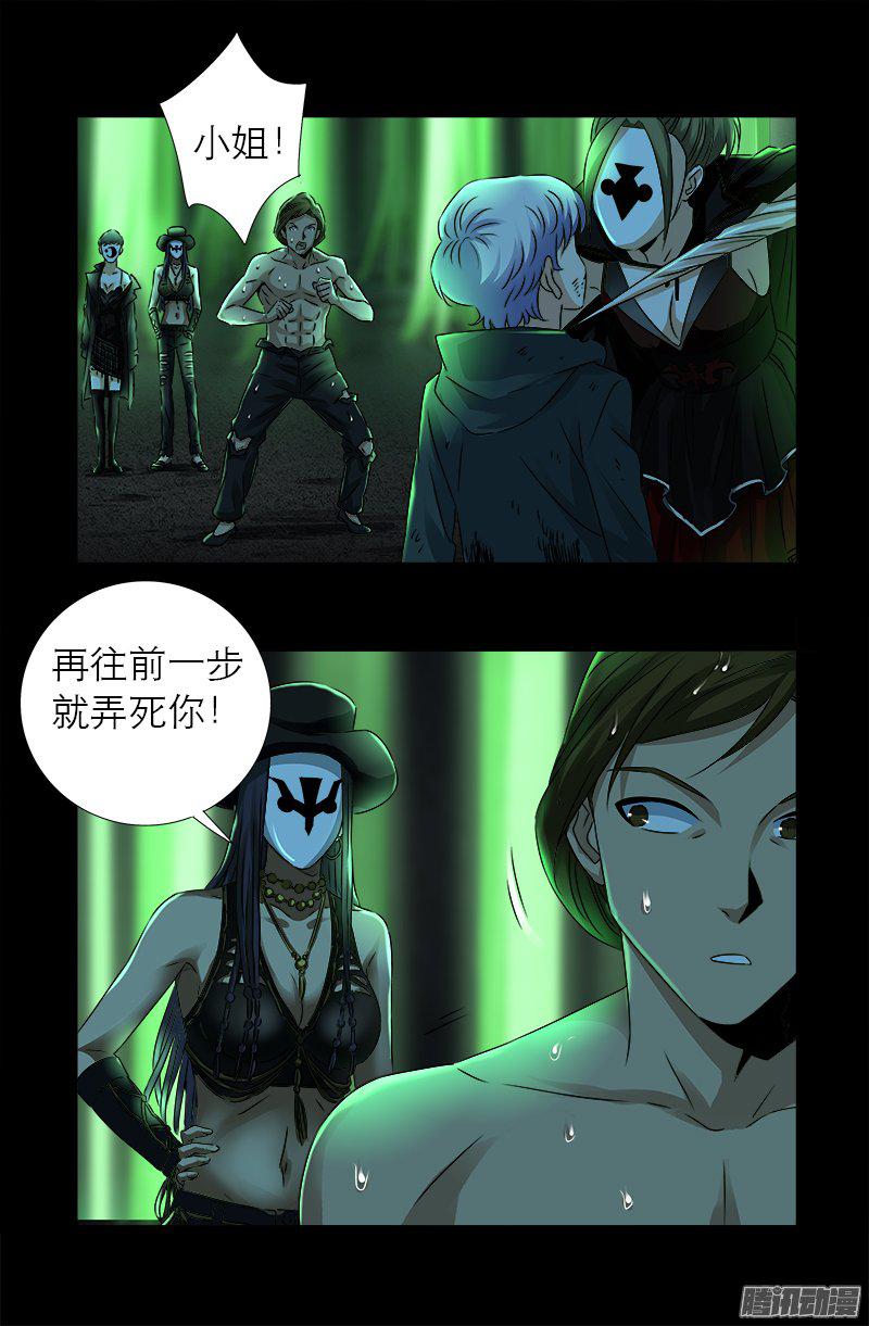 第275话 青狐爪0