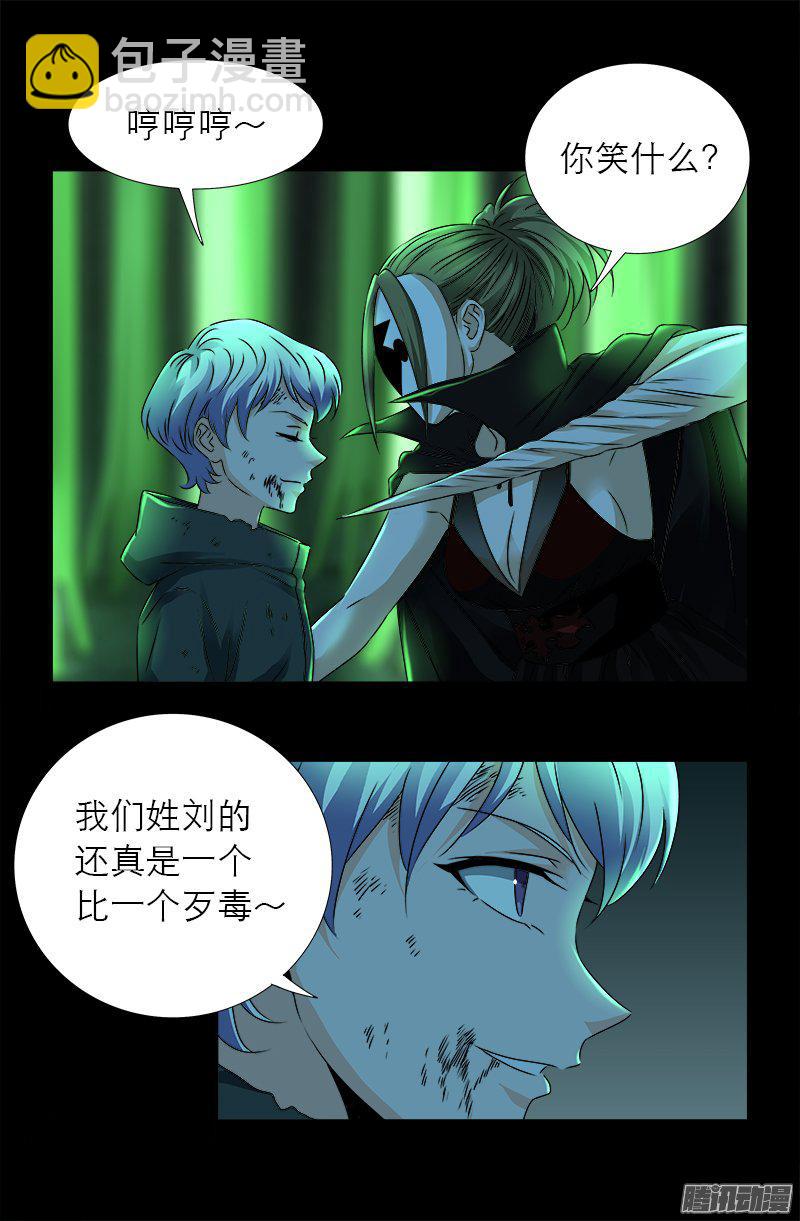 第275话 青狐爪1