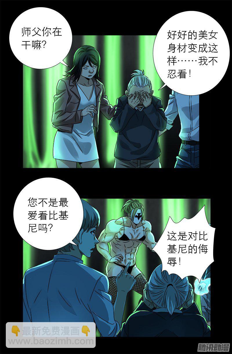 第275话 青狐爪10