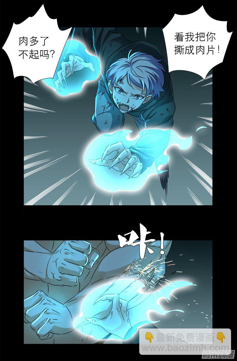 第275话 青狐爪11