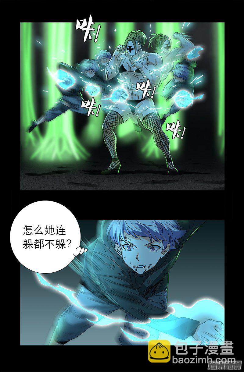 第275话 青狐爪12