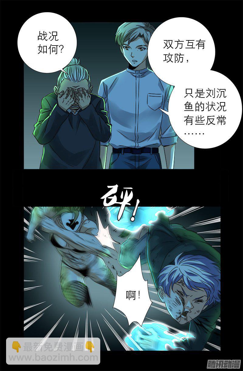 第275话 青狐爪14