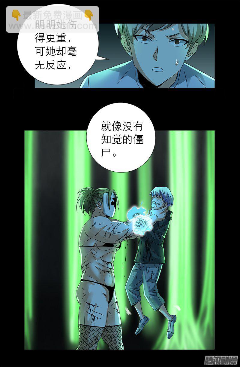 第275话 青狐爪15
