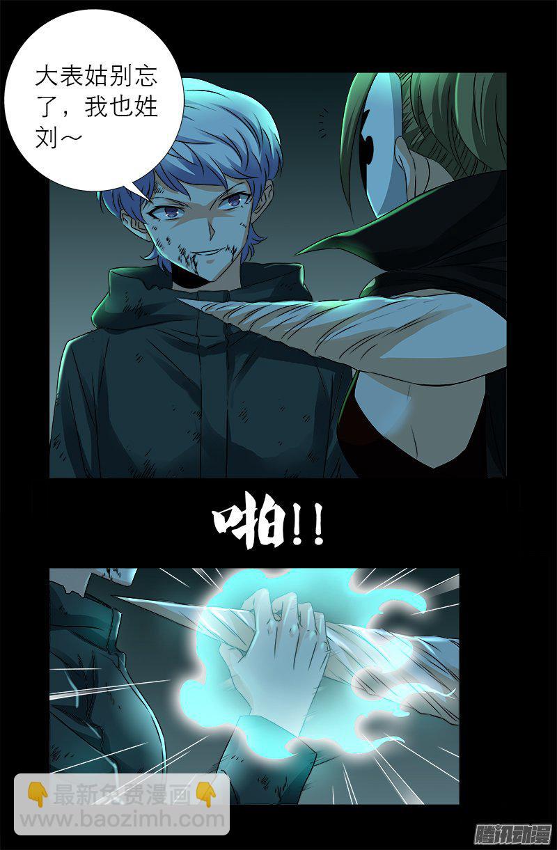 第275话 青狐爪2