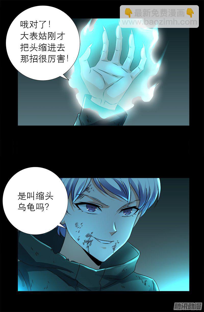 第275话 青狐爪7