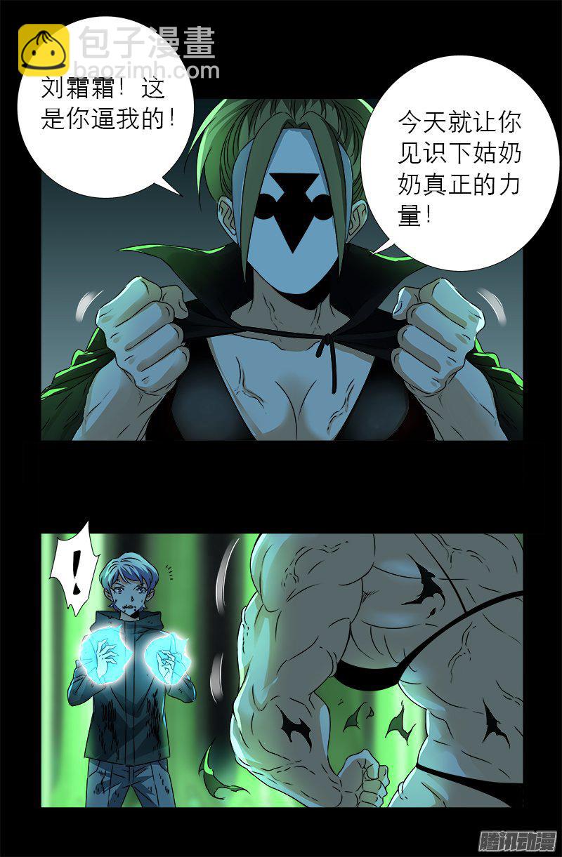 第275话 青狐爪8