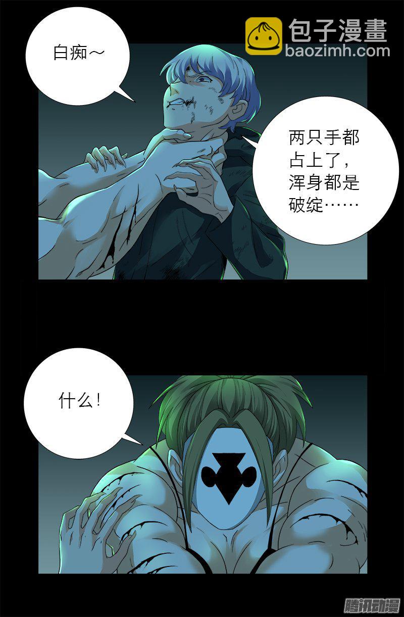第276话 刘闭月1