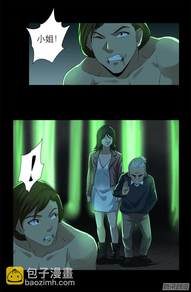 第276话 刘闭月10