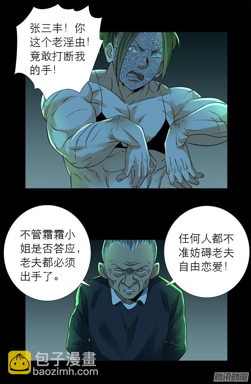 第276话 刘闭月11