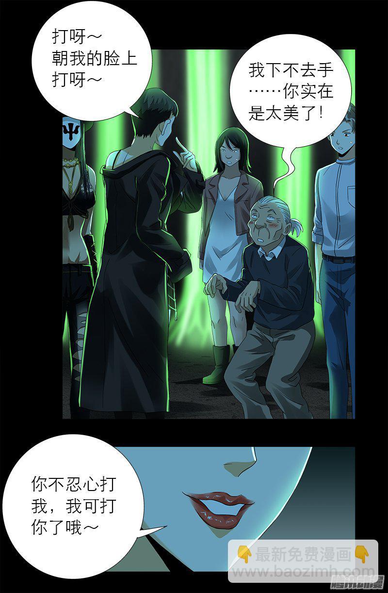 第276话 刘闭月14