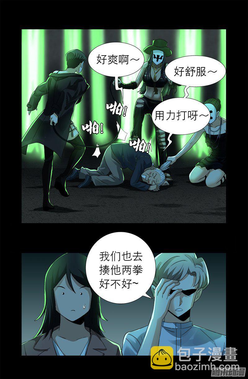 第276话 刘闭月16