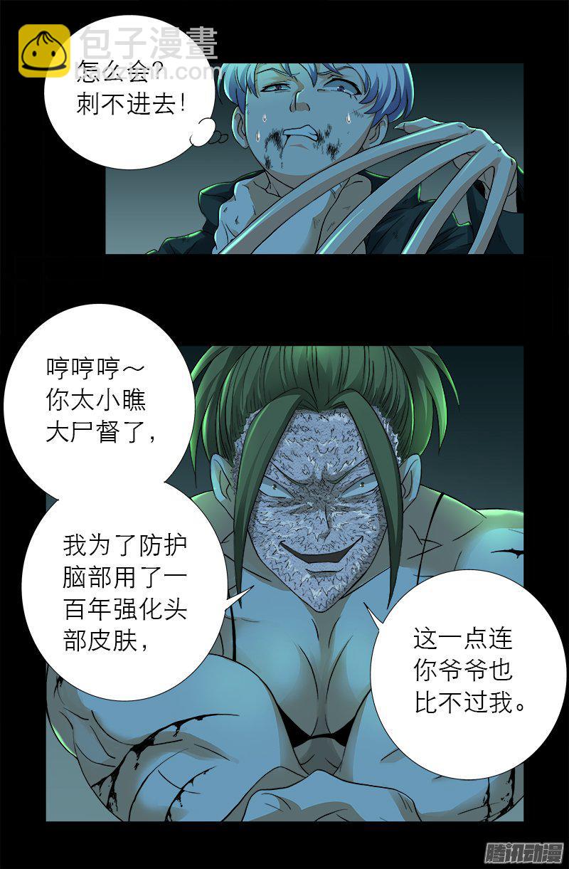 第276话 刘闭月3