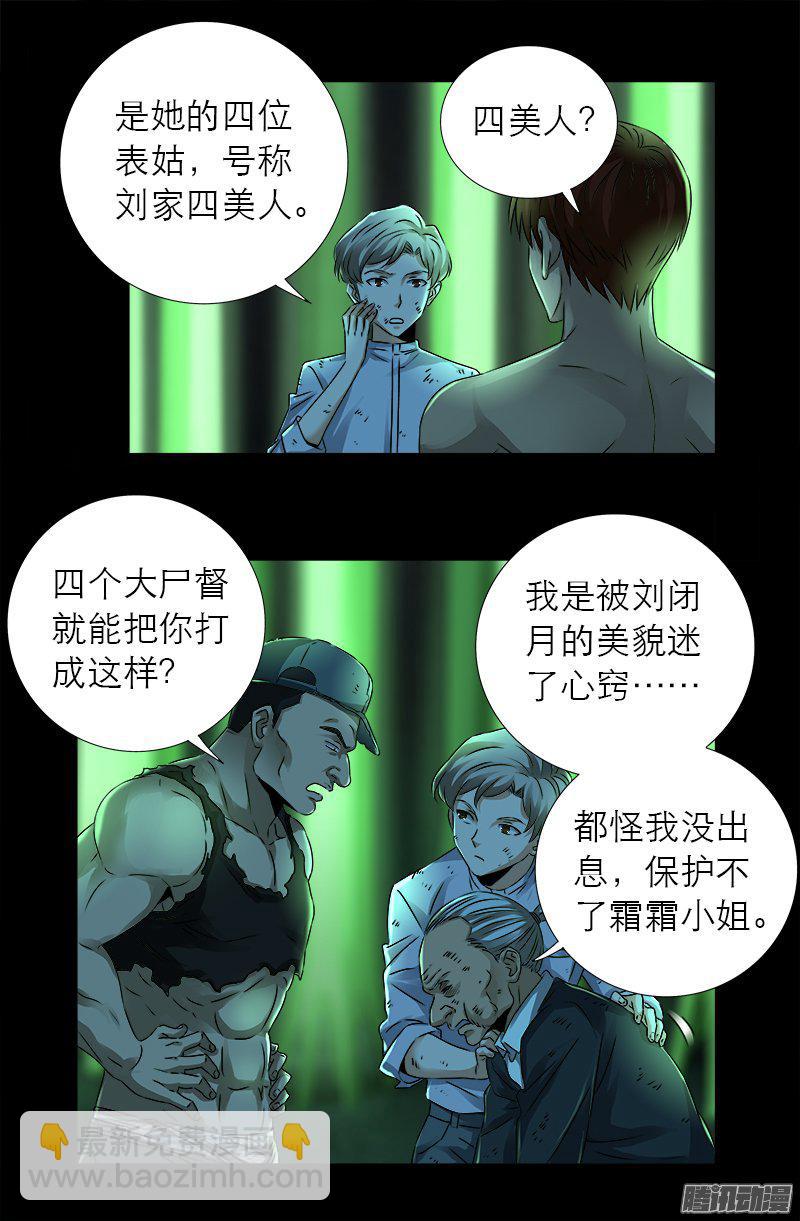 第277话 要听爹的话11