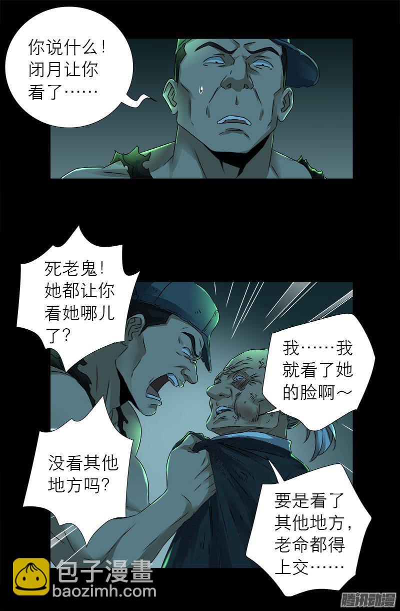 第277话 要听爹的话12
