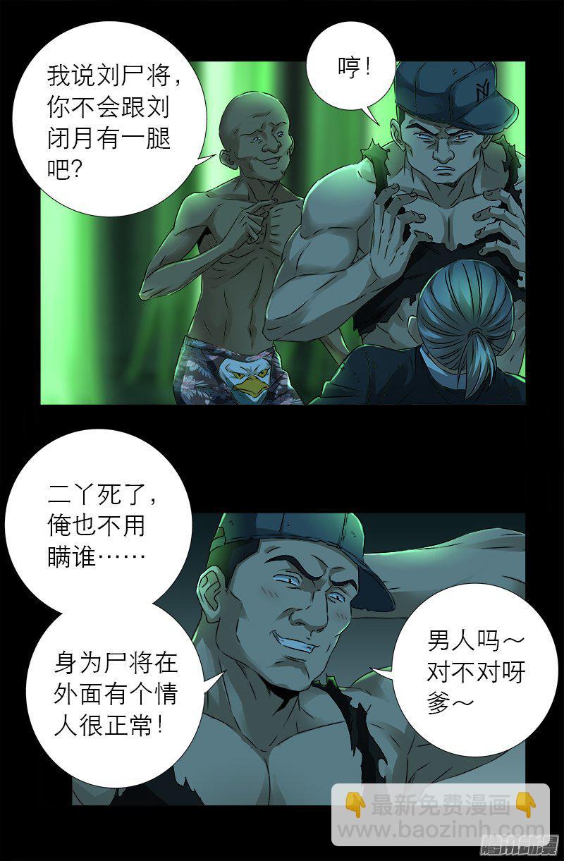 第277话 要听爹的话13