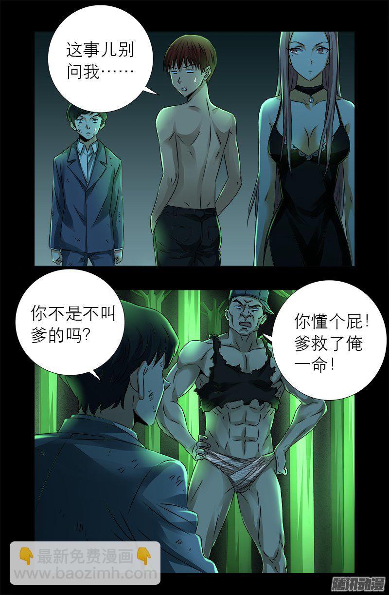 第277话 要听爹的话14
