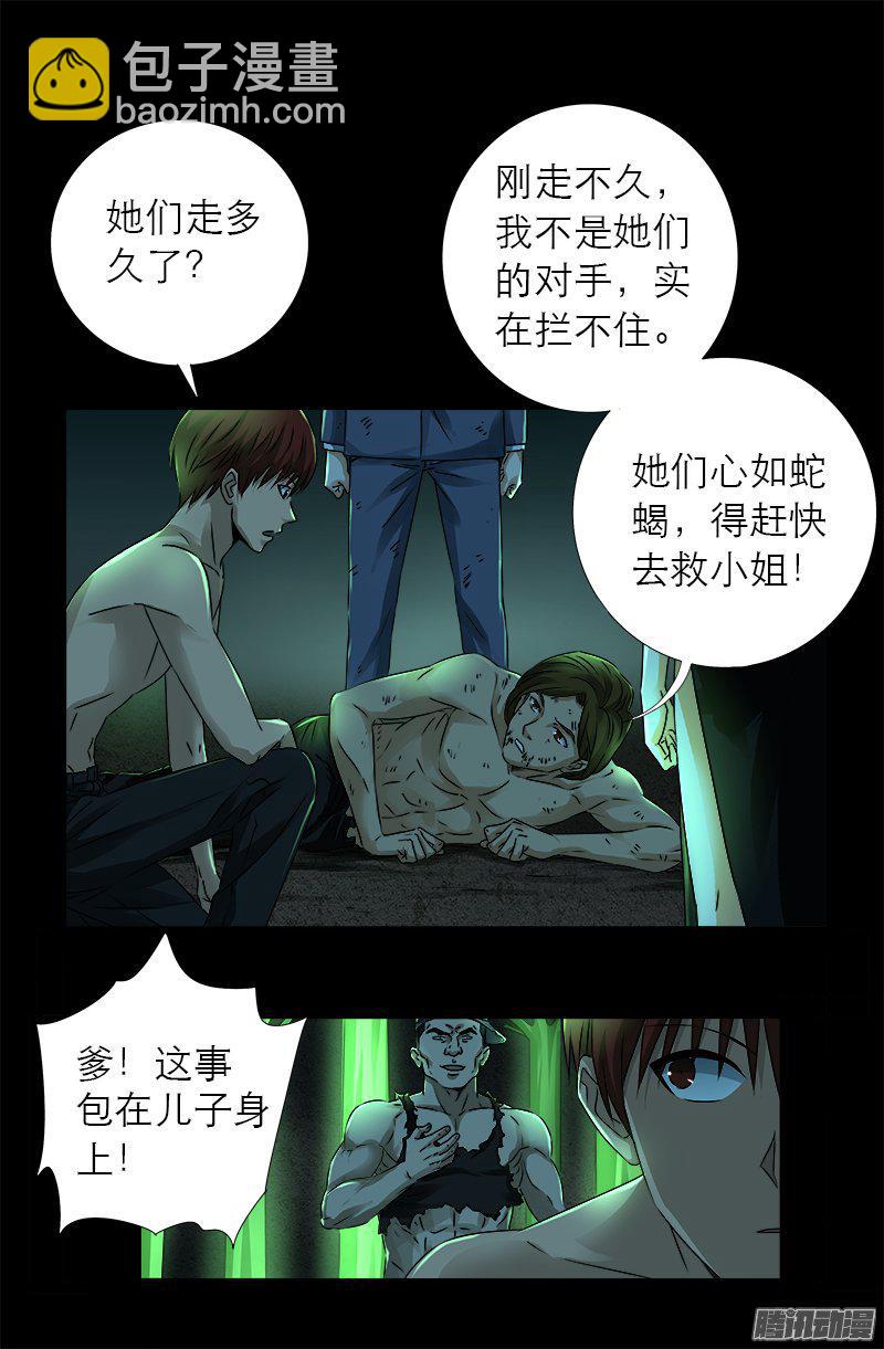 第277话 要听爹的话15