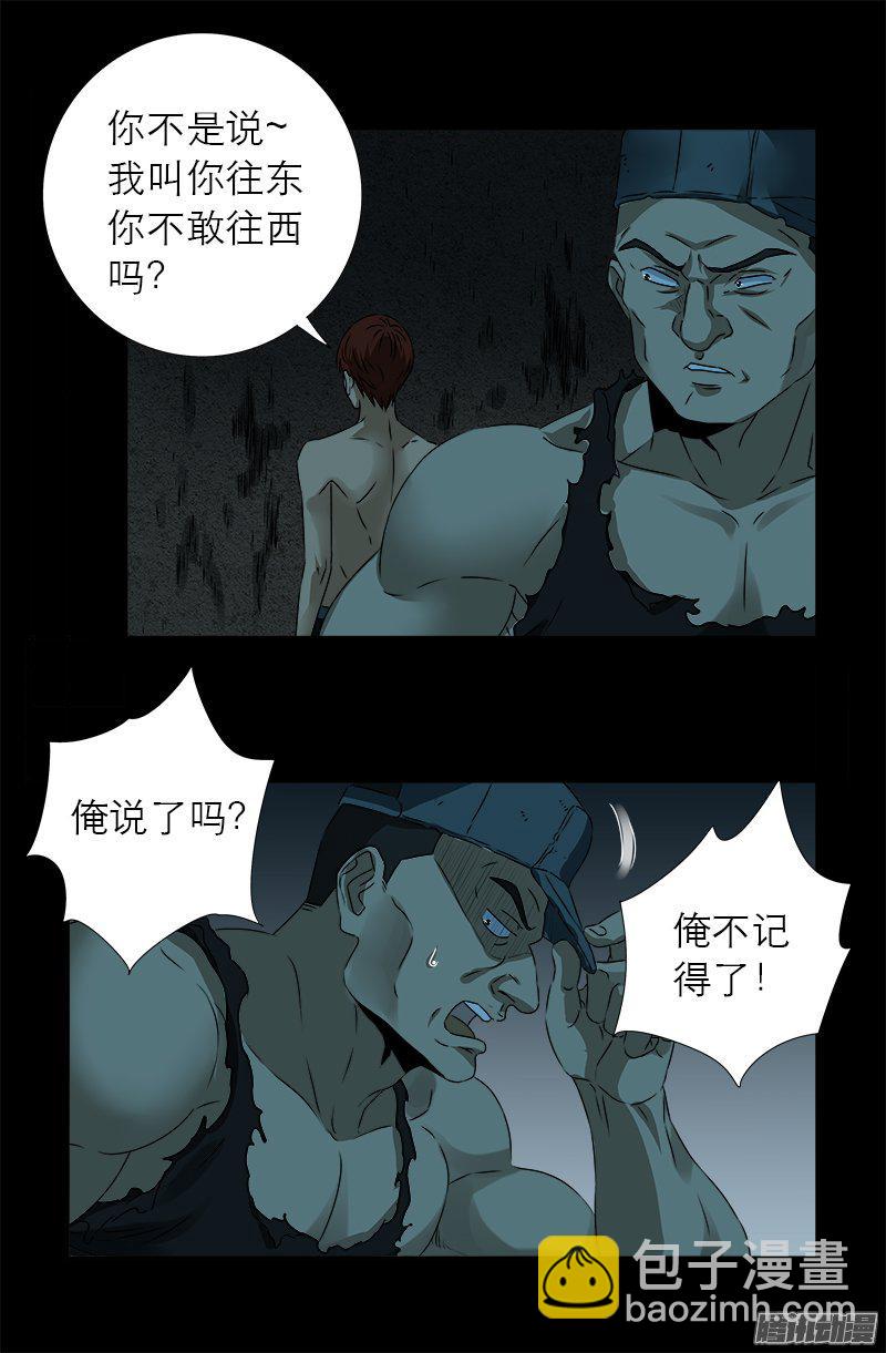 第277话 要听爹的话3