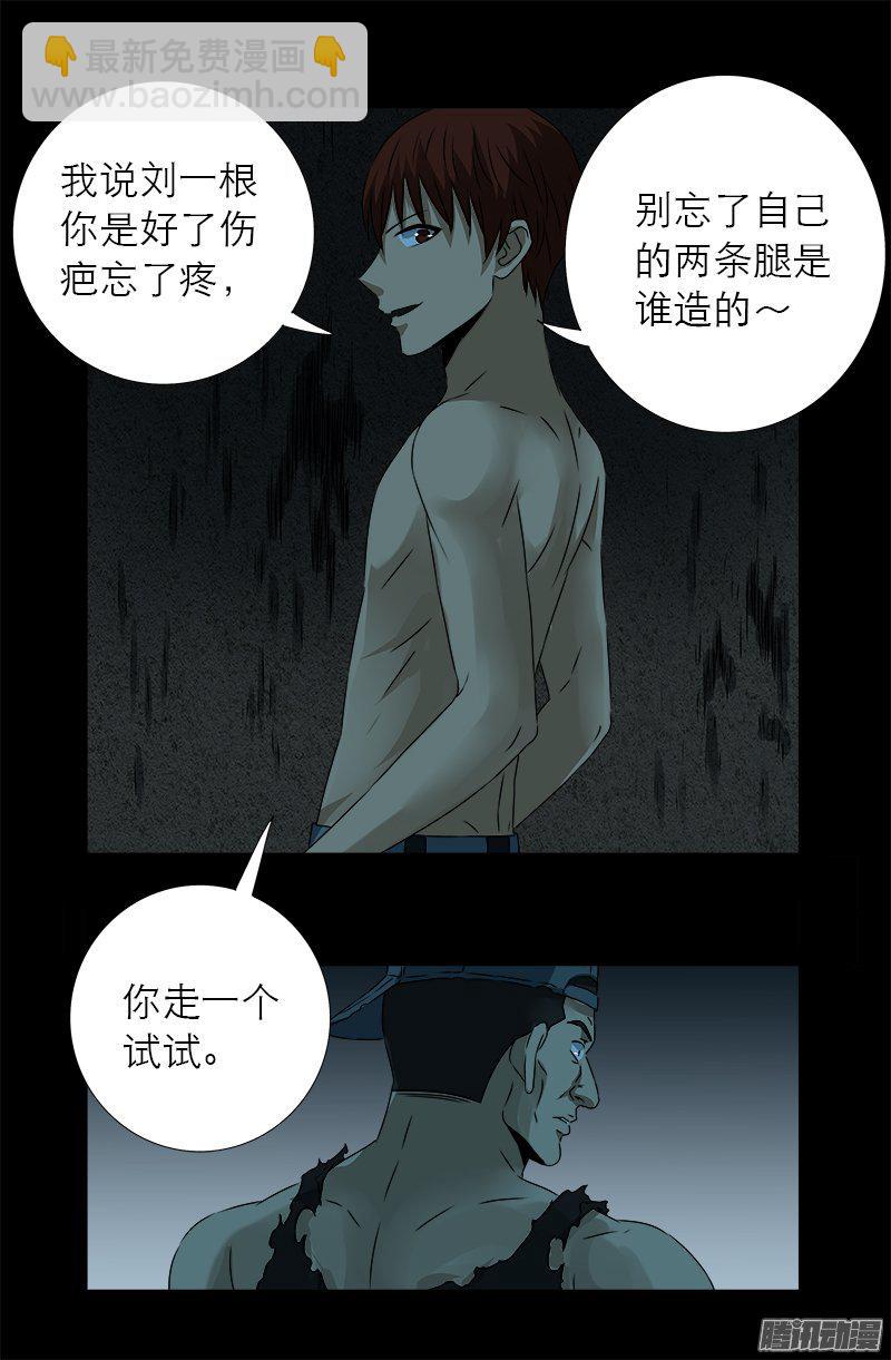 第277话 要听爹的话4