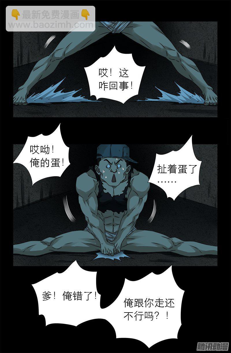 第277话 要听爹的话6