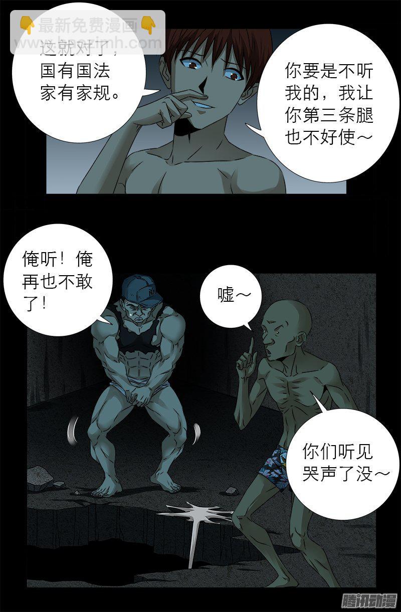 第277话 要听爹的话7
