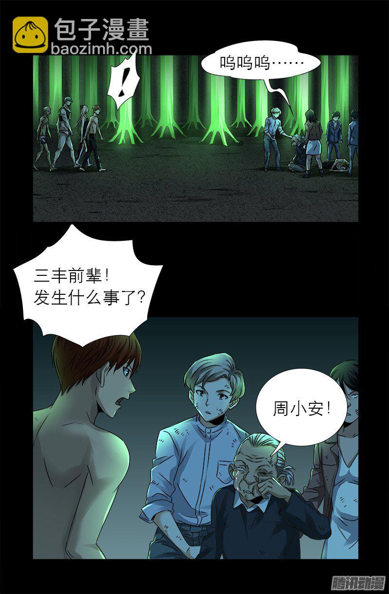 第277话 要听爹的话9