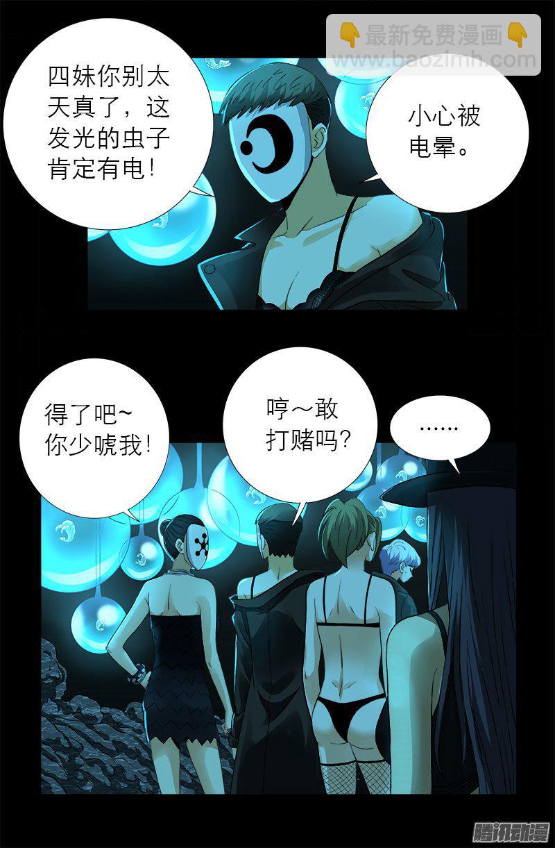 第278话 霸凌1
