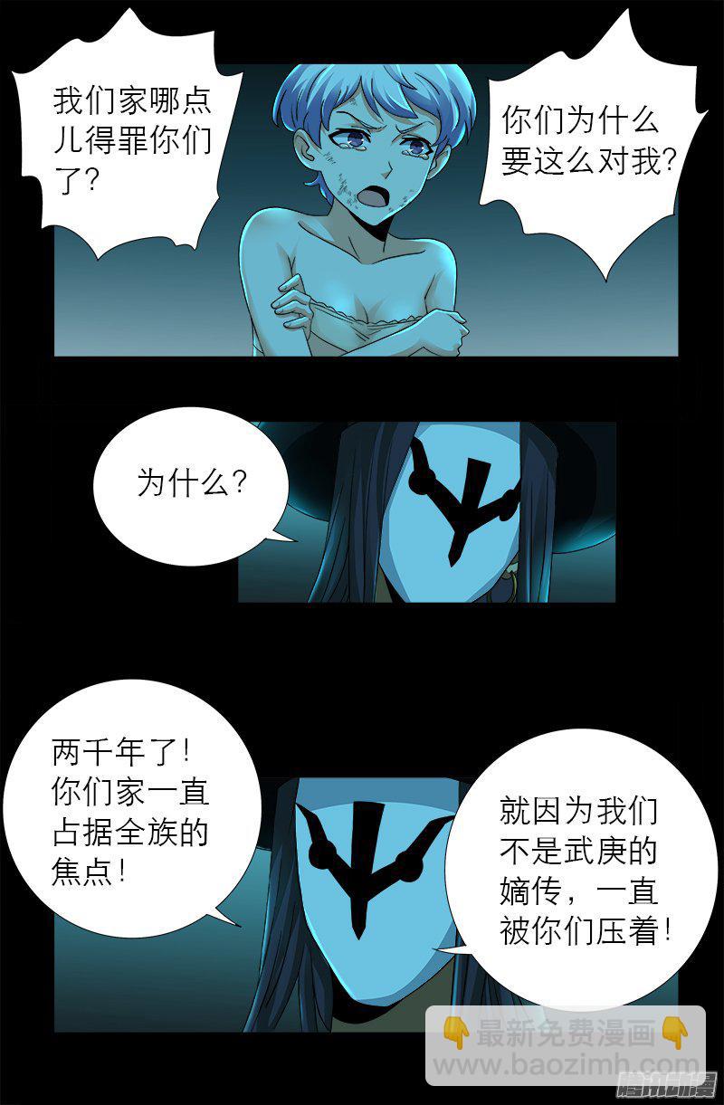第278话 霸凌13