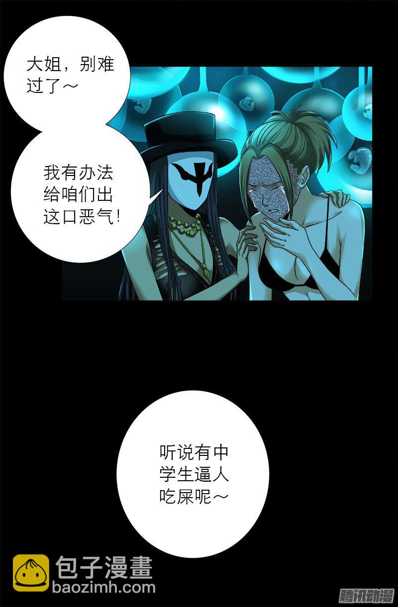 第278话 霸凌16