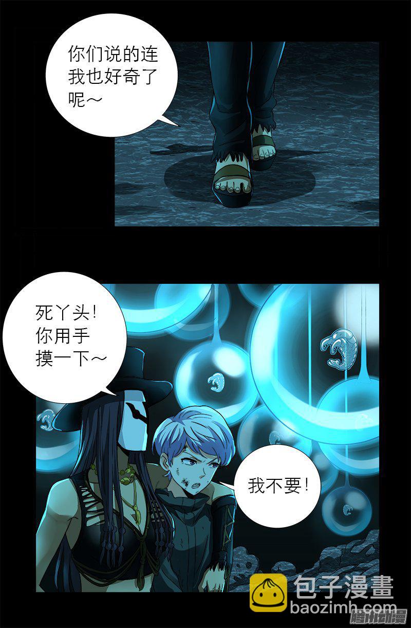 第278话 霸凌2