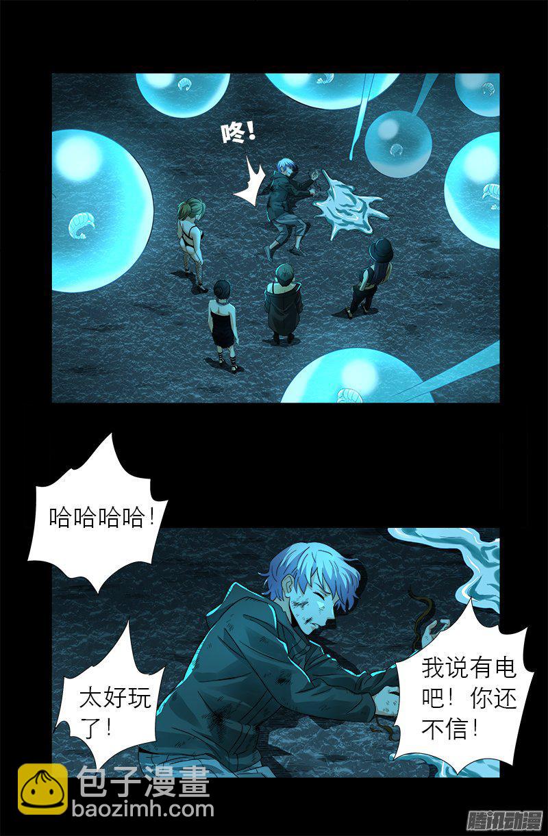 第278话 霸凌7