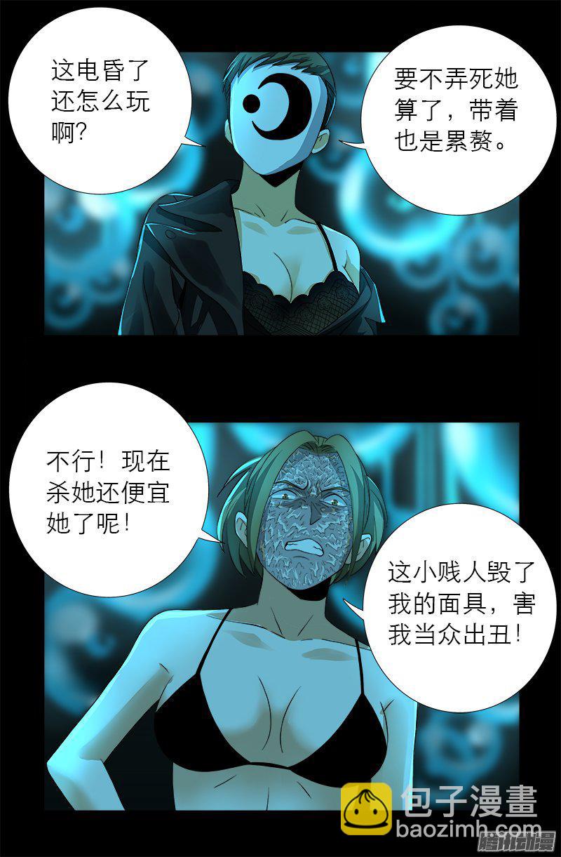 第278话 霸凌8