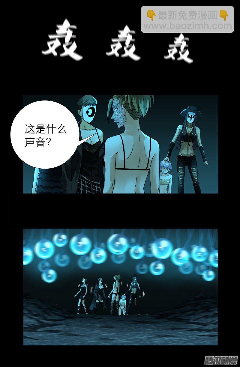 第279话 感谢地震1