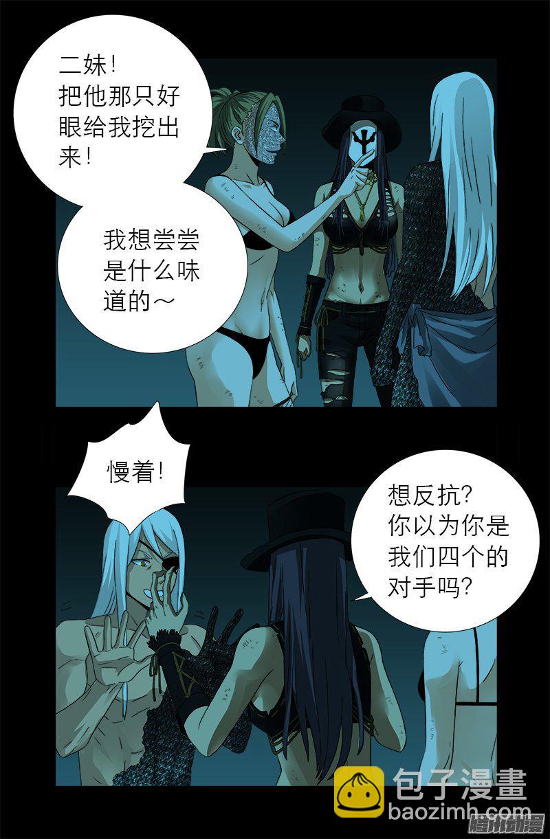 第279话 感谢地震10