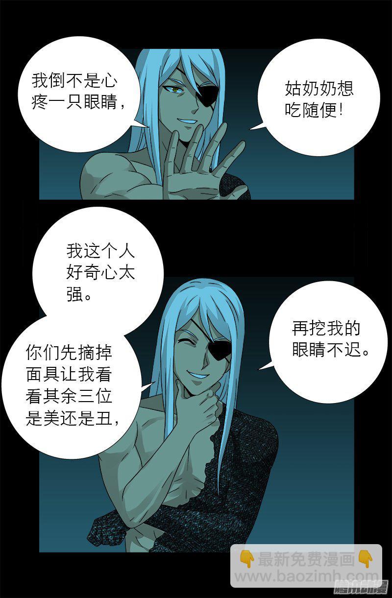 第279话 感谢地震11