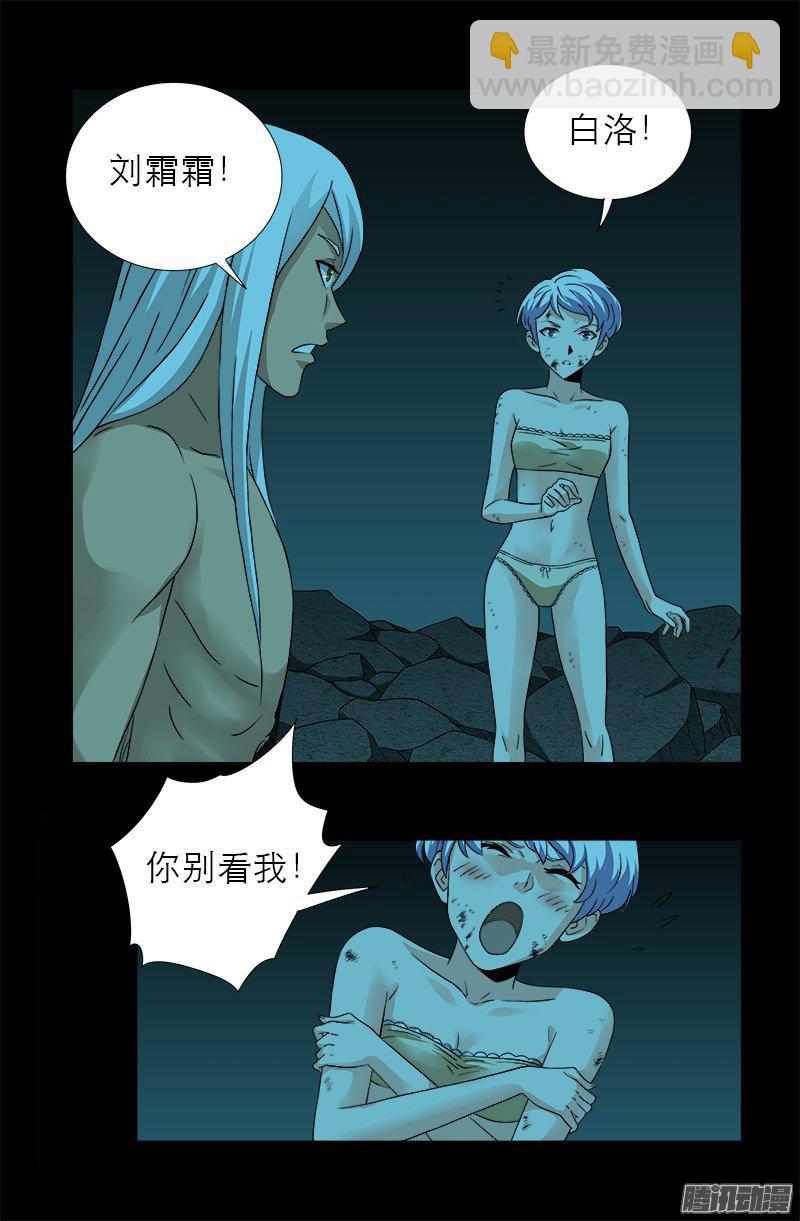 第279话 感谢地震13