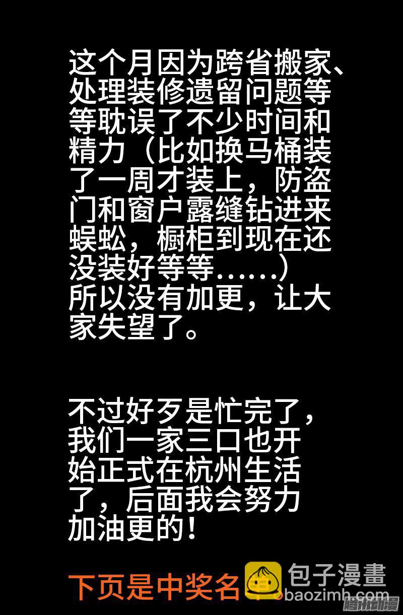 第279话 感谢地震17