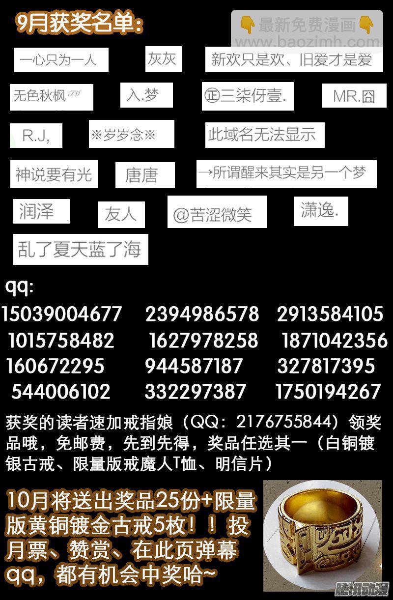 第279话 感谢地震18