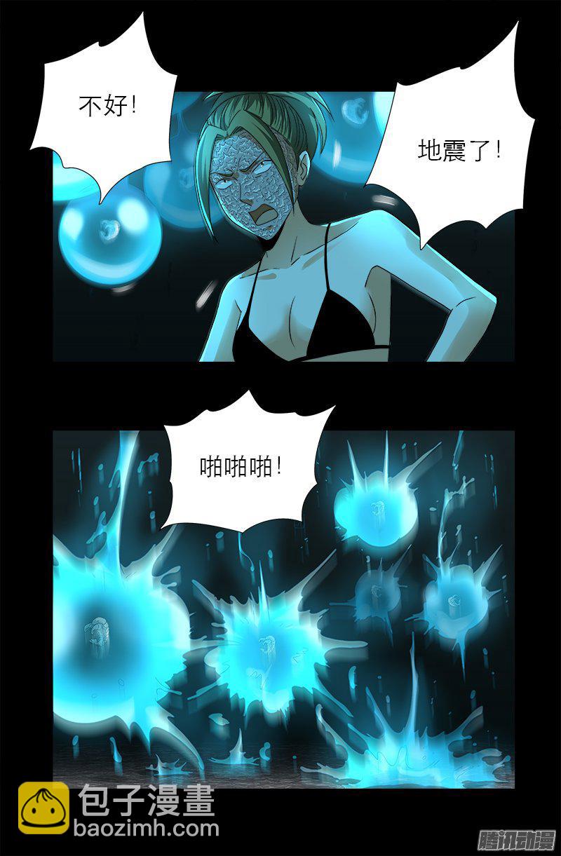 第279话 感谢地震2