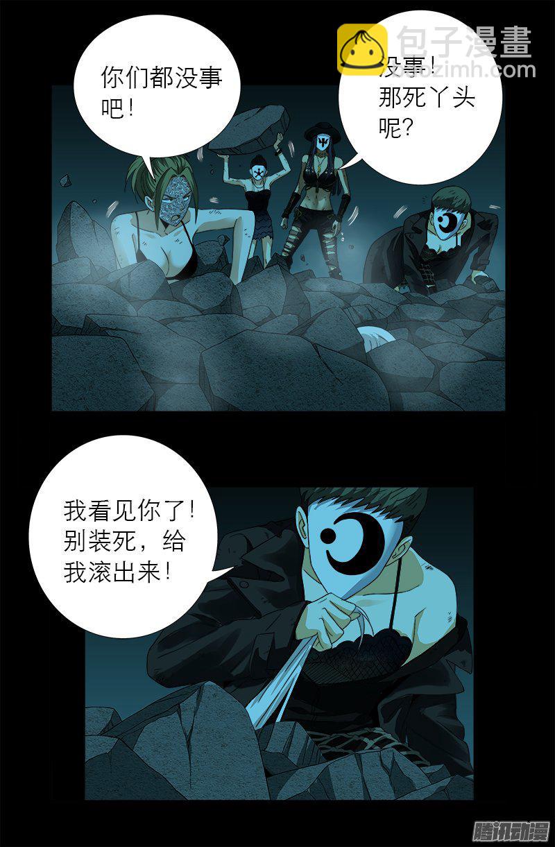 第279话 感谢地震5